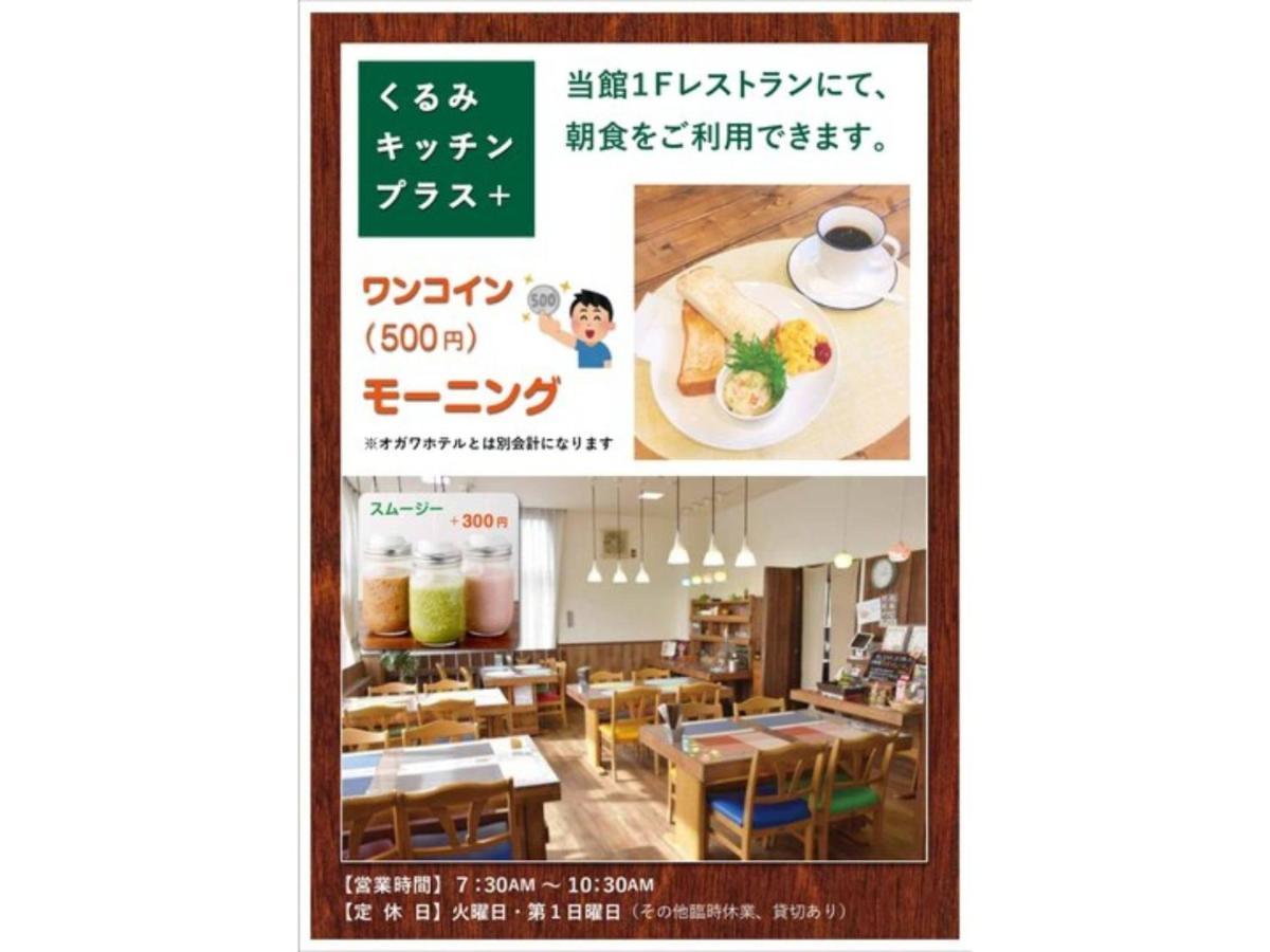 Fujieda Ogawa Hotel - Vacation Stay 20881V 외부 사진